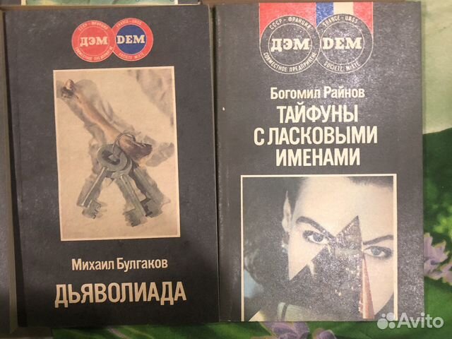 Серия книг Детективы дэм 10 книг