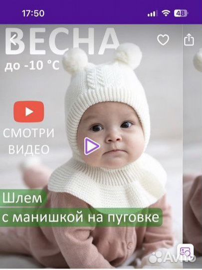 Шапочка детская