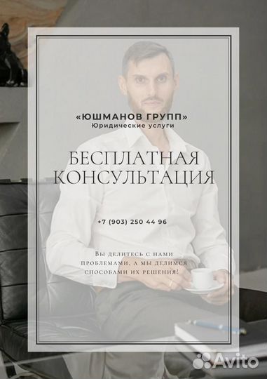 Возврат задолженности/долгов/дебиторка