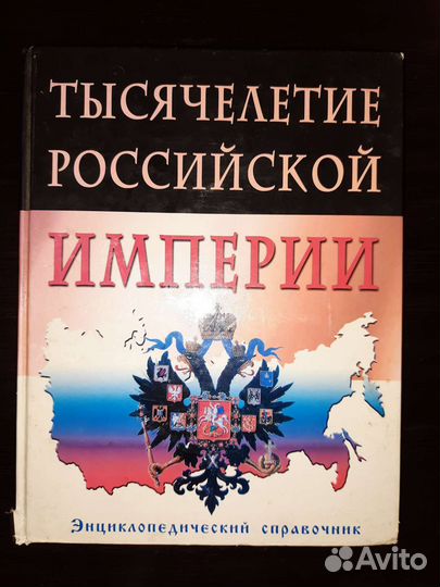 Энциклопедия