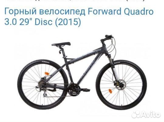 Велосипед Forward Quadro 3.0