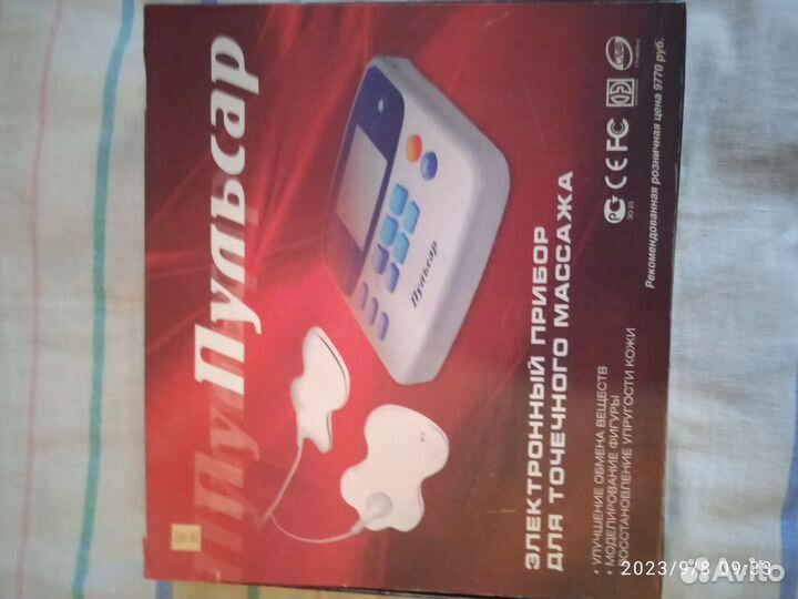 Электронный прибор для точечного массажа