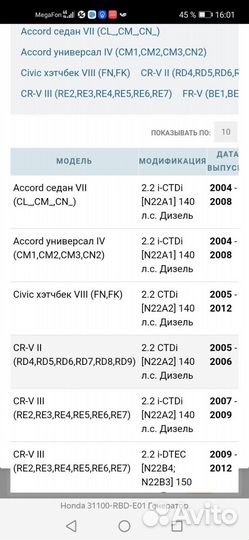 Генератор honda