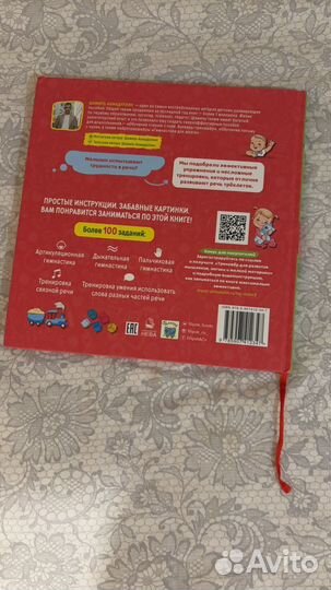 Шамиль ахмадуллин развиваем речь 3-4