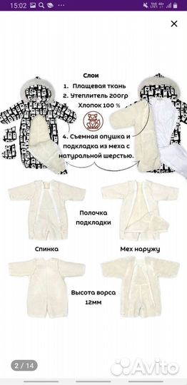 Комбинезон - конверт,зима - весна