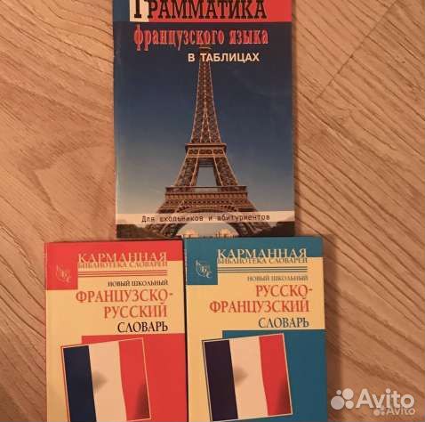 Афанасьева английский французский язык