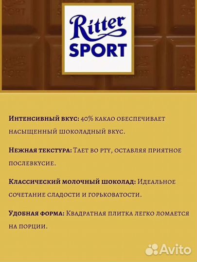 Шоколад молочный Ritter Sport Вкус праздника 40 %