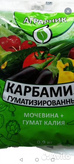 Карбамид и Суперфосфат