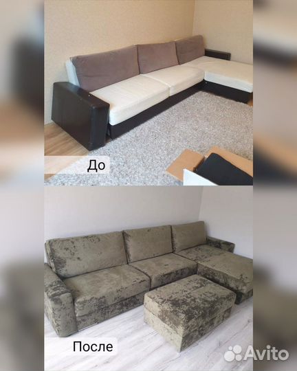 Перетяжка мебели. Диваны, кровати, кресла