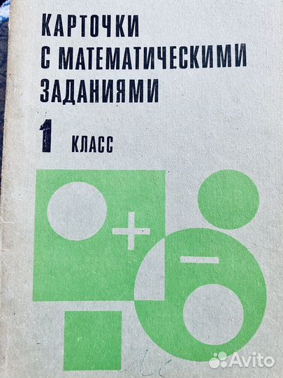 Учебный материал для педагогов начальной школы