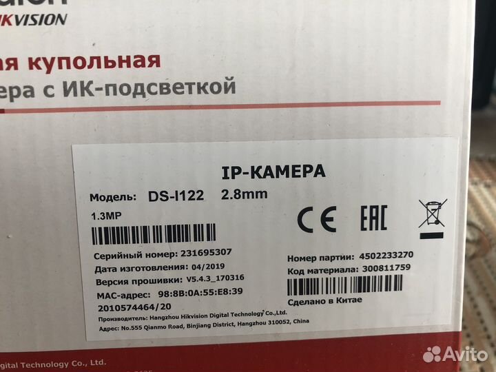Камера купольная уличная HiWatch DS-I122 2.8mm