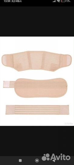 Бандаж для беременных и послеродовой