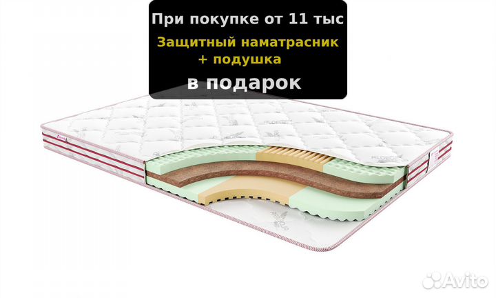 Матрас для поддержки позвоночника 160х1900, 180х200