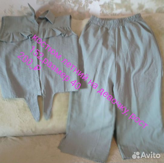 Вещи на девочку, всё в хорошем состоянии