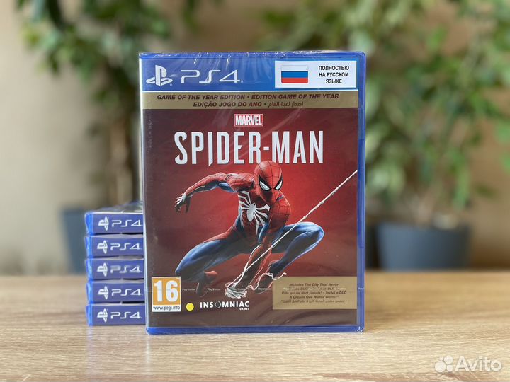 Marvel's Spider-Man (PS4/PS5)