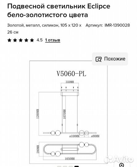 Люстра подвесная