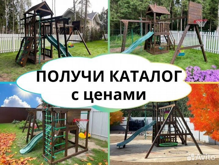 Детский комплекс, детская игровая площадка