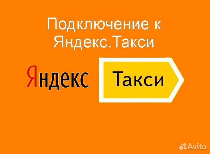 Водитель Яндекс.Про на личном авто график 2/2