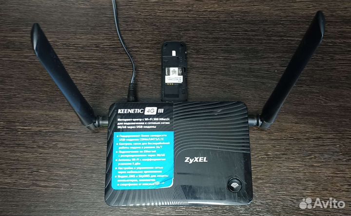 Роутер ZyXel Keenetic 4G III