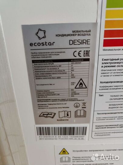 Мобильный кондиционер ecostar KV-DS05CH-E