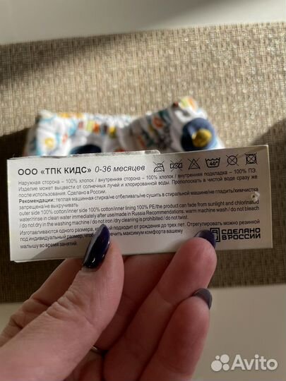 Плавки подгузник для плавания акватрусики