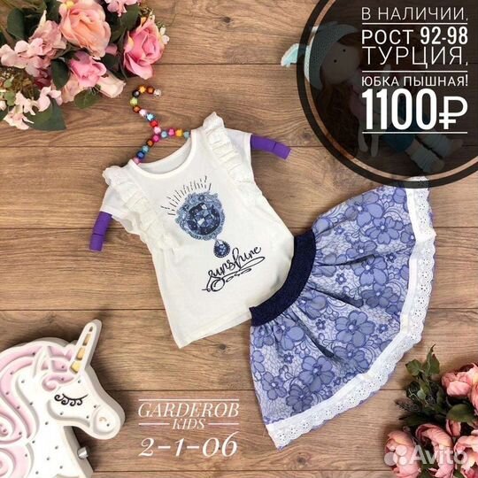 Новые футболка с юбкой