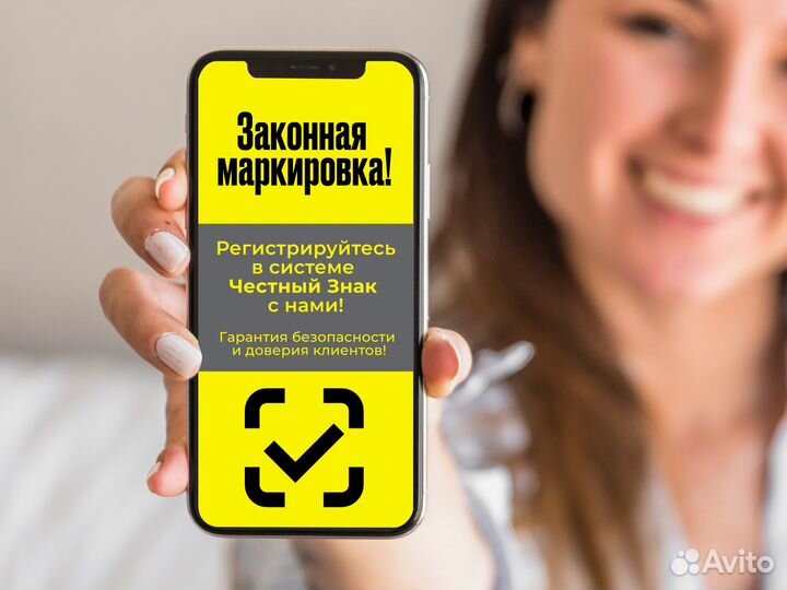 Маркировка честный знак