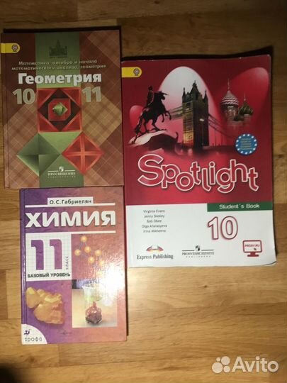Учебники 10-11 классы
