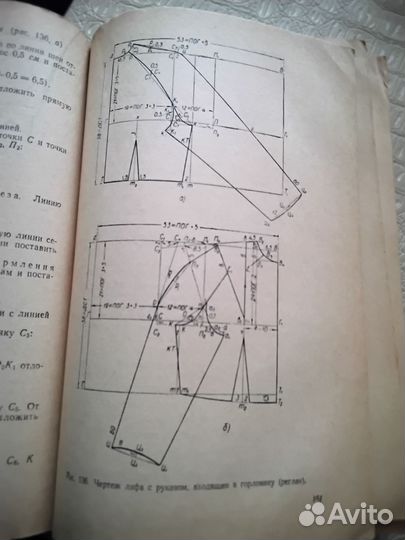 Книга пособие по кройке и шитью