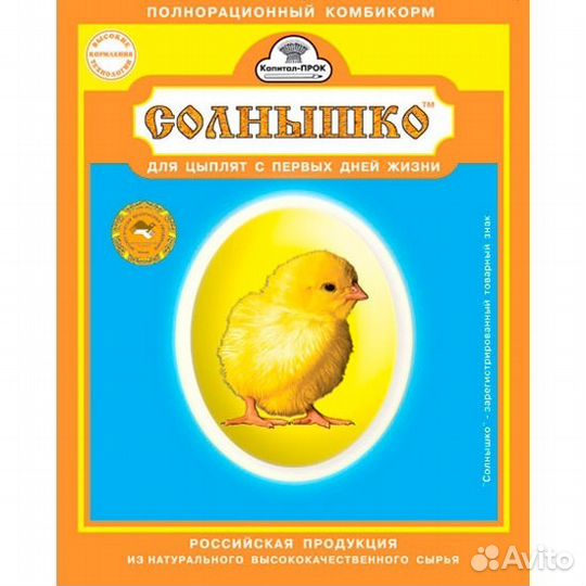 Комбикорм для цыплят 