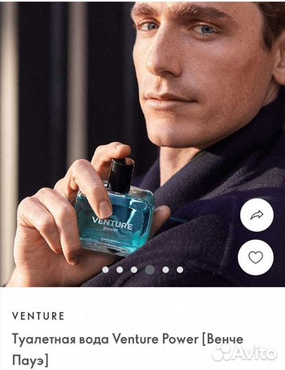 Мужская туалетная вода Venture Power