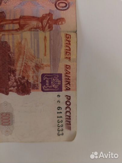 Купюра с красивым номером