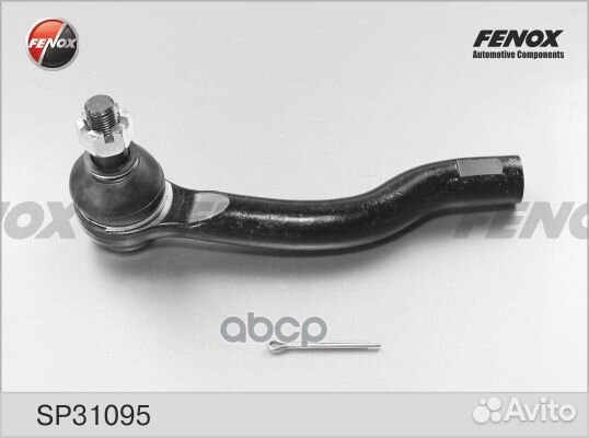 SP31095 Наконечник рулевой перед лев fenox