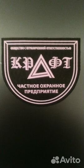 Охранник 4,6 разряда