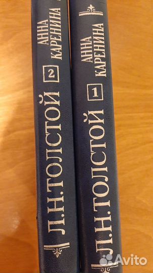 Л.Н. Толстой. Анна Каренина в 2томах