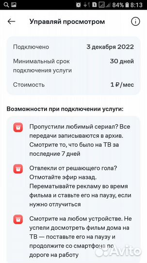 Тв-приставка Movix Go с актив. подпиской