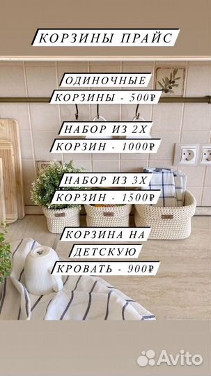 Вызаные корзины ручной работы