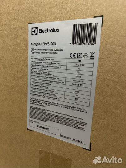 Приточно вытяжная установка epvs-200