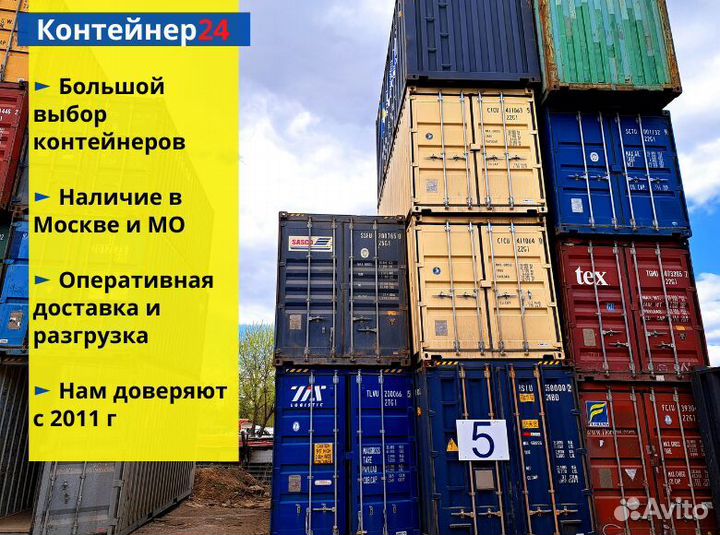 Контейнер металлический для хранения 3,6,12 метров