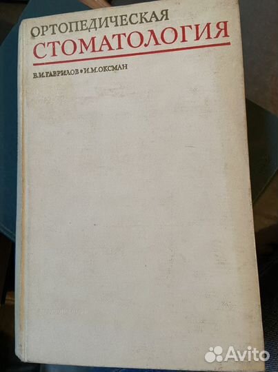 Учебники СССР