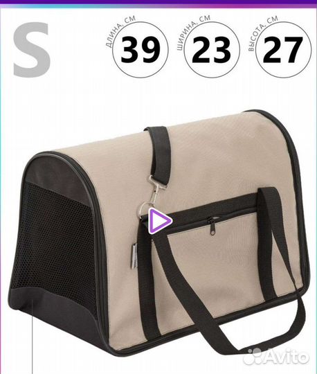 Переноска для животных в аренду