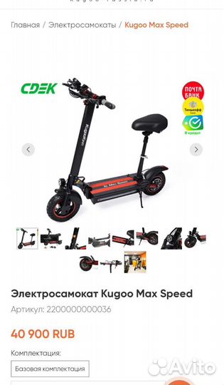 Kugoo max speed электросамокат