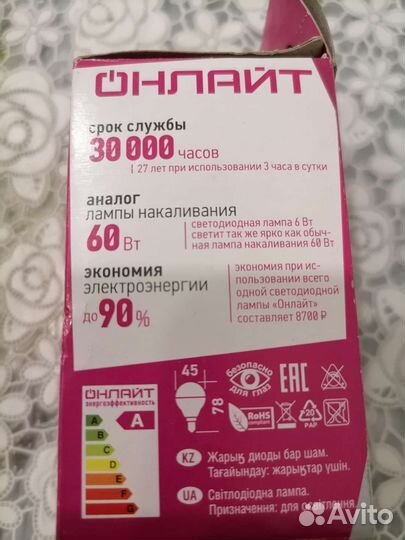 Энергосберегающие лампы Е14