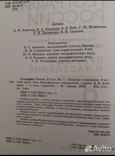 Учебники по географии, истории