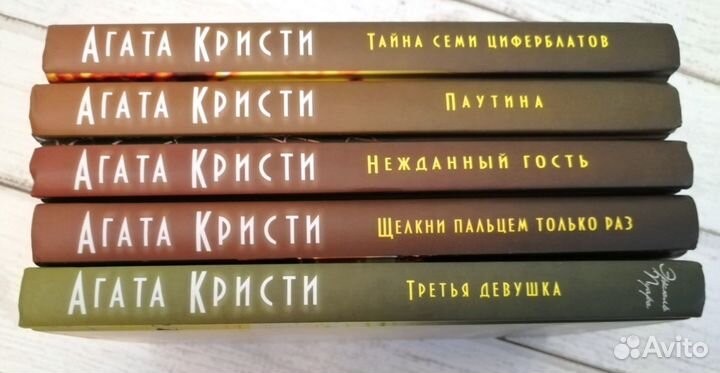 Книги Агата Кристи