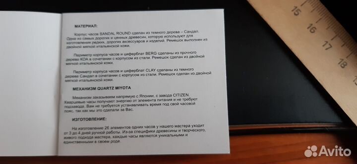 Часы из дерева The Graf iddqd.Полный комплект