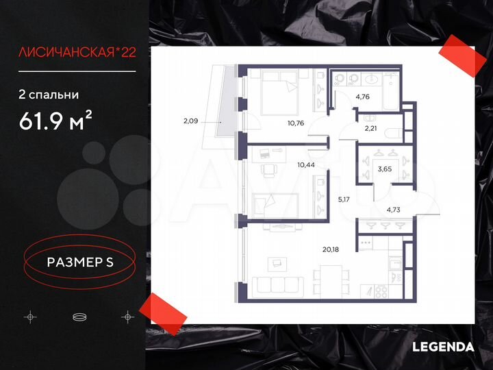 2-к. квартира, 61,9 м², 5/10 эт.