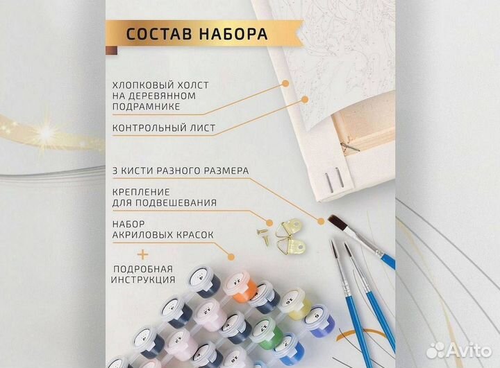 Картина по фото по номерам