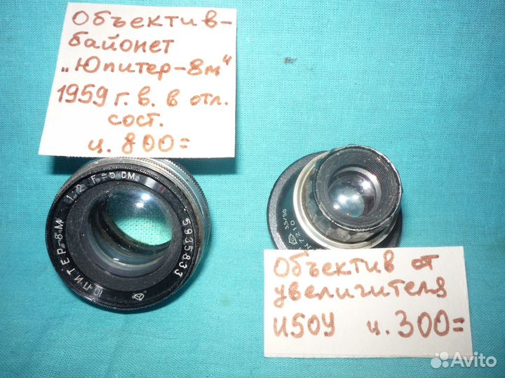 Аксессуары для фототехники в отличном состоянии