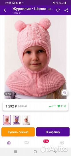 Шапка шлем новая